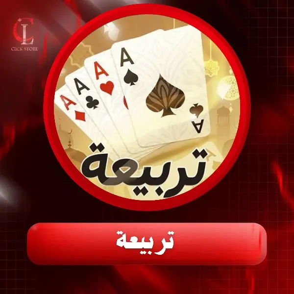 تربيعة