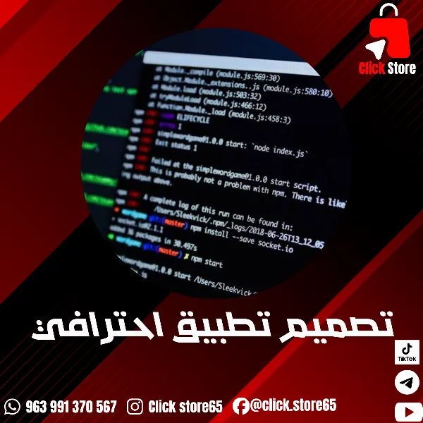 تصميم تطبيق احترافي لموقعك ورفعه على كوكل بلاي