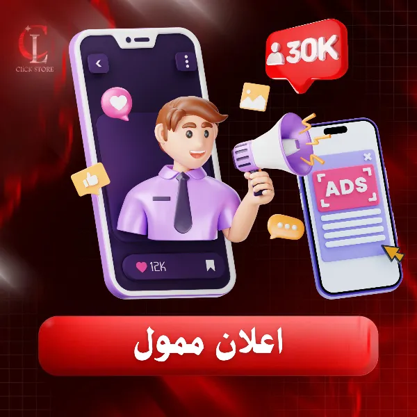 اعلان ممول لمدة 2 يوم