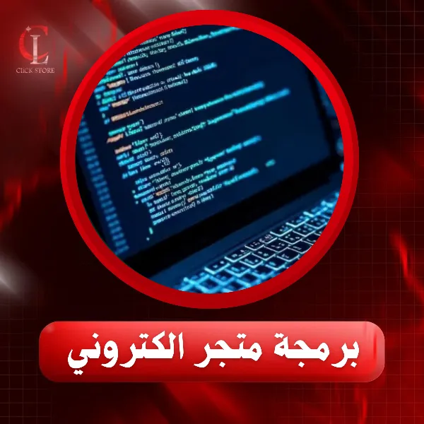 تصميم موقع مشابه لموقعنا تماما باشتراك شهري مع دومين com خاص بموقعك
