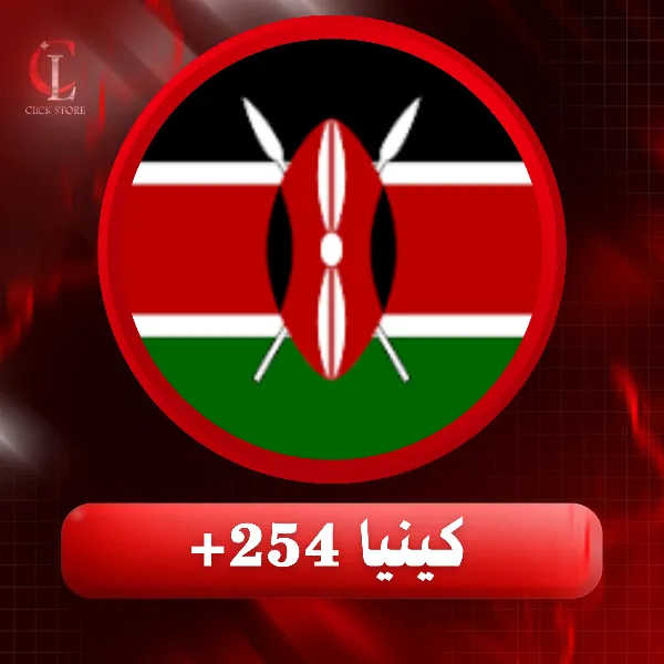 كينيا +254